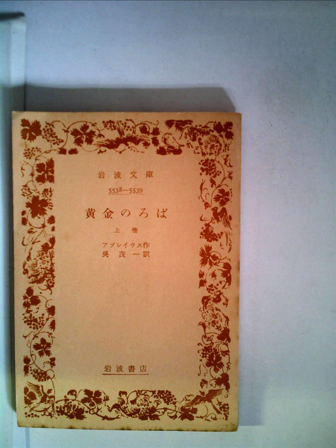 黄金の驢馬 71MEf6Lc0sL.jpg