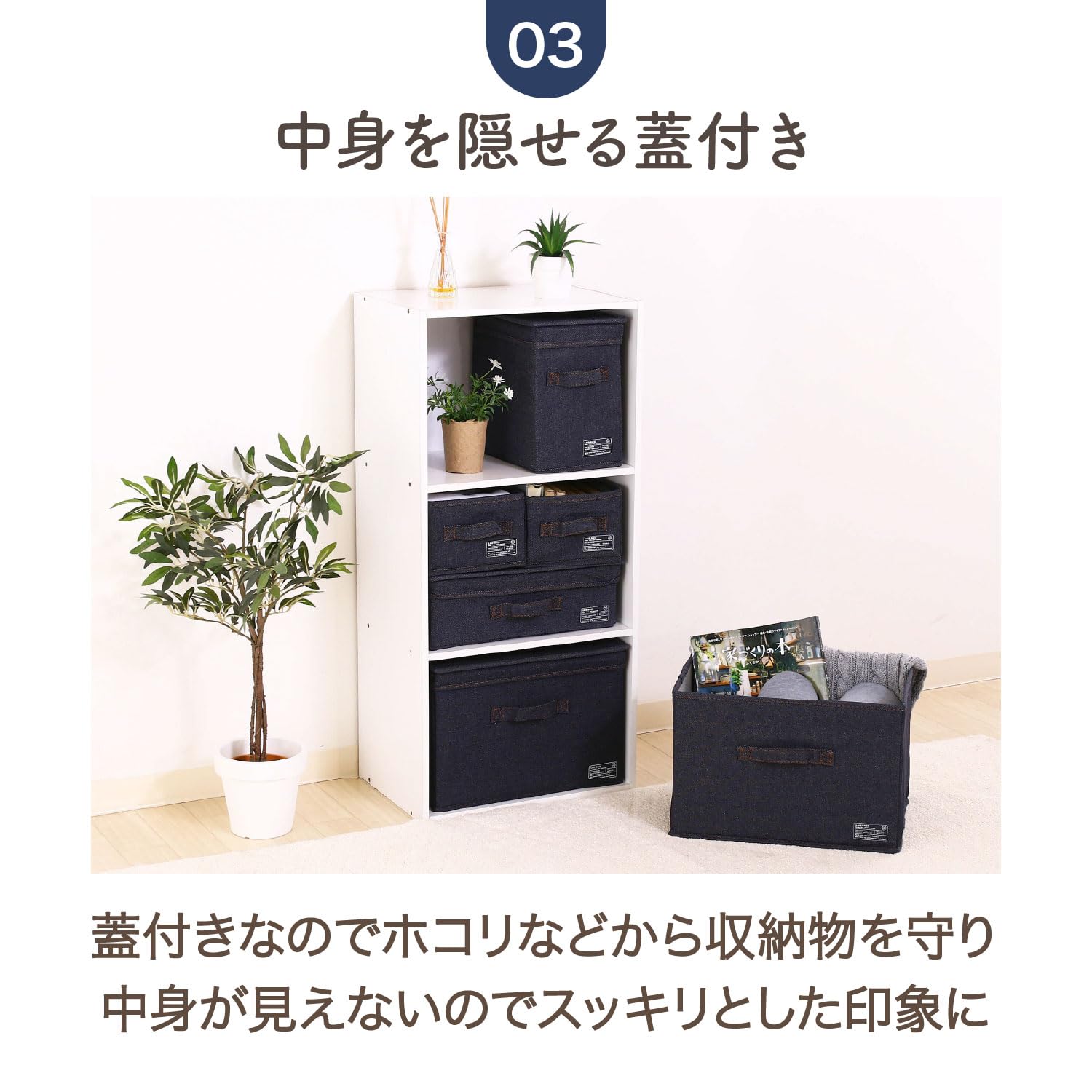 LB デニム調インナーボックス 横ハーフ蓋付 6点セット デニム調インナーボックス 横ハーフ蓋付 の通販 | ホームセンター