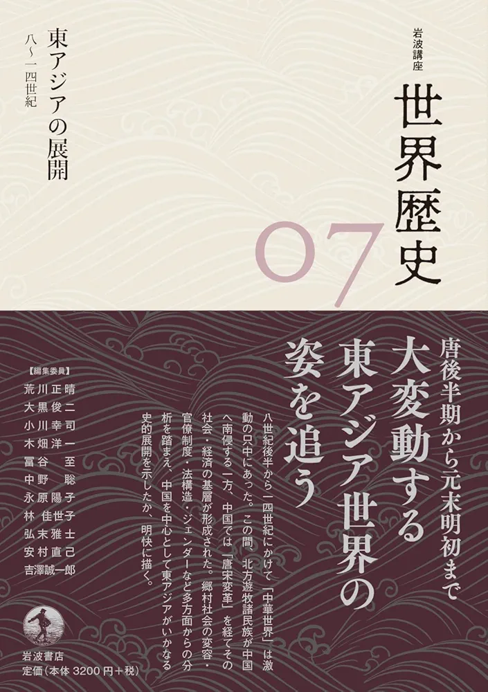 岩波講座　世界歴史 岩波講座 世界歴史 全24巻揃(荒川正晴他 編) / 古本、中古本、古