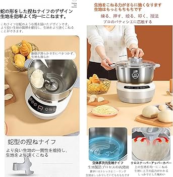 Amazon | Tonain パンこね機 家庭用 パン製造機 5L/7L 生地こね・発酵