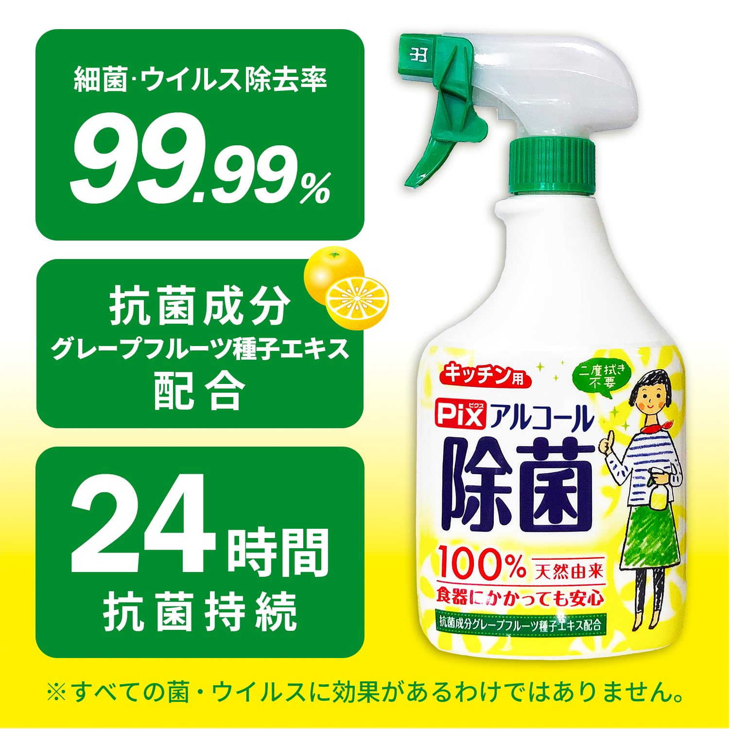 Amazon | ライオンケミカル キッチン用 アルコール除菌スプレー 100