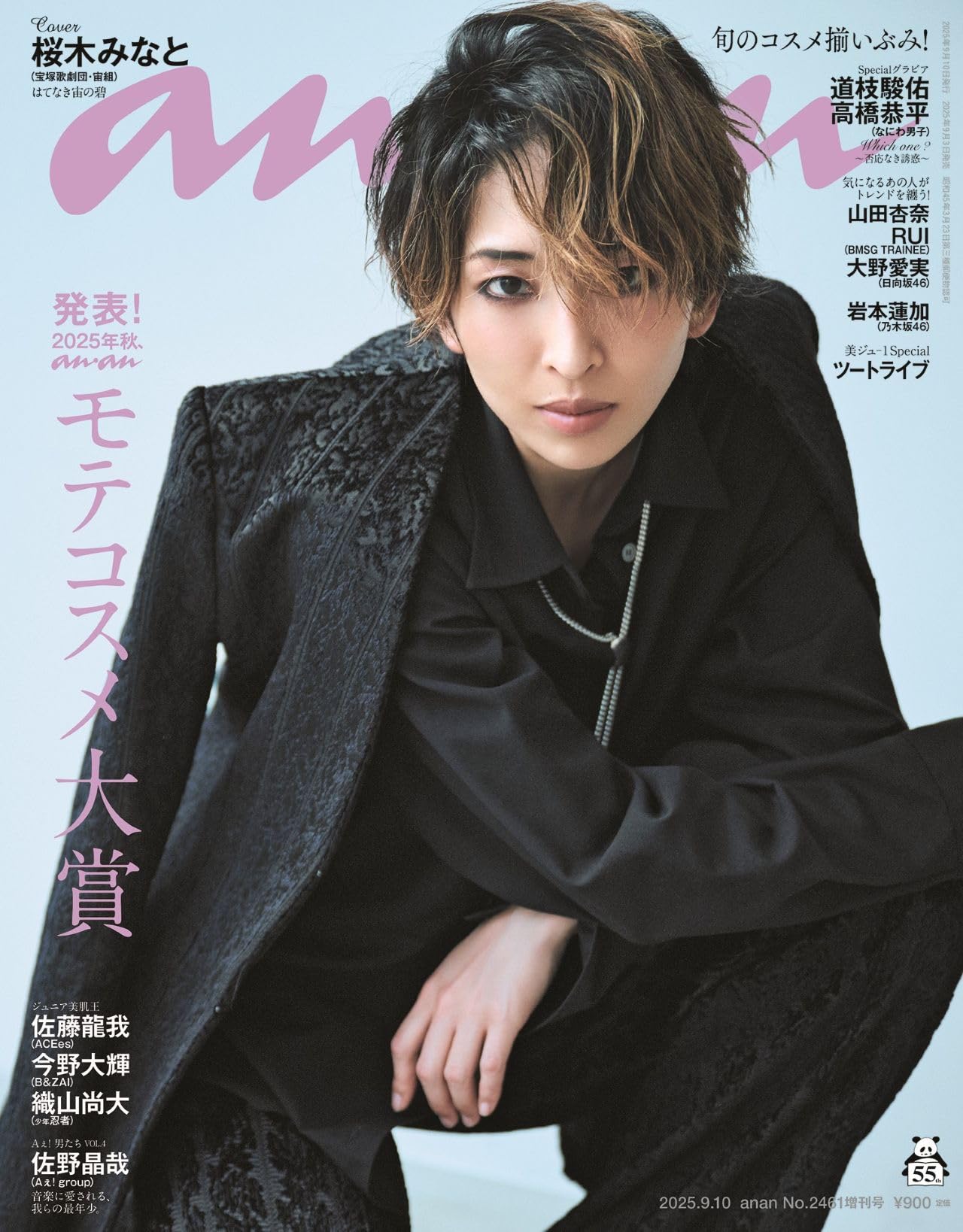 龍神NIPPON ANAN 2367 増刊 スペシャルエディション 龍神NIPPON ANAN 2367 増刊 スペシャルエディション Amazon.co