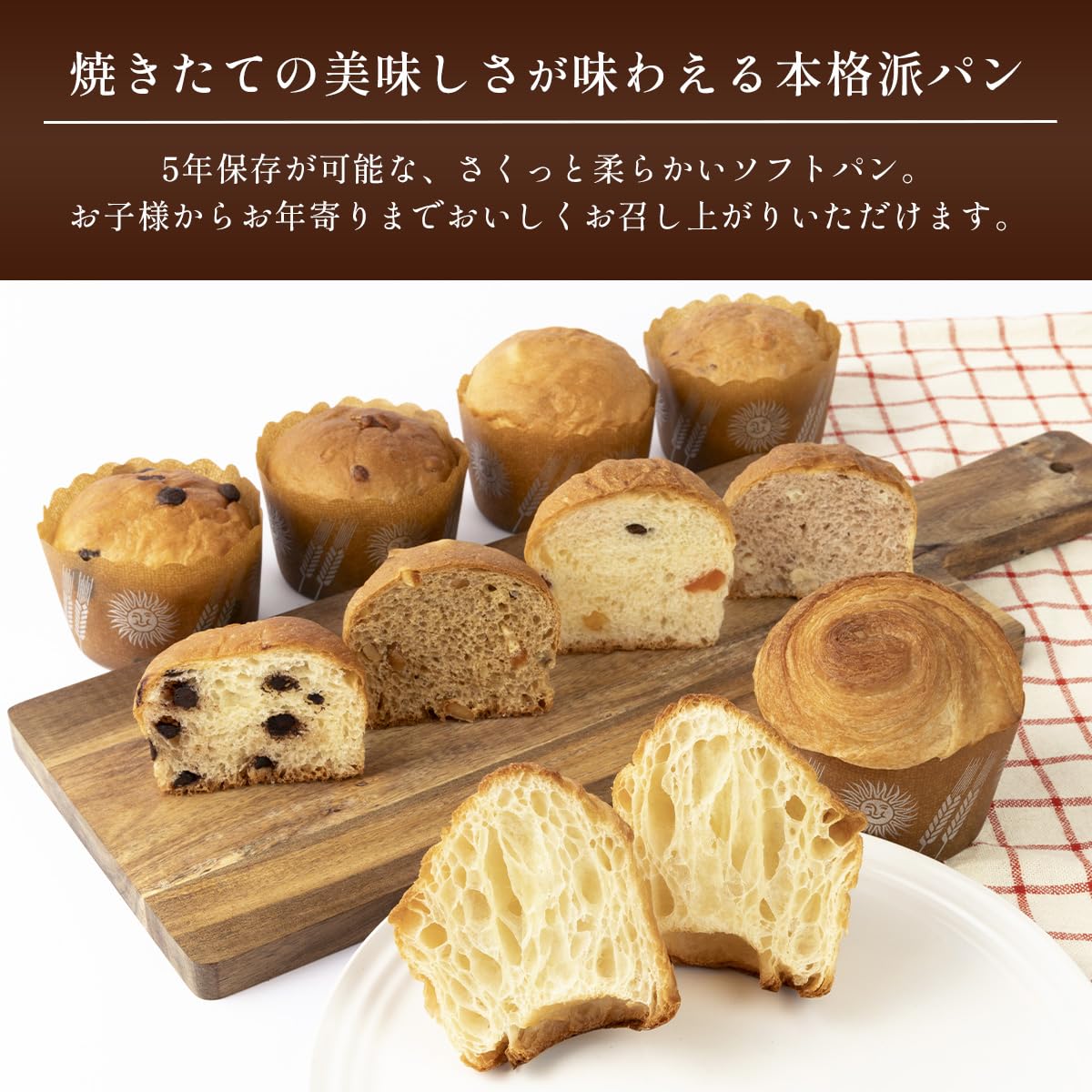 Amazon | パンですよ！ 非常食 パン 5年保存 保存食 長期保存 非常食