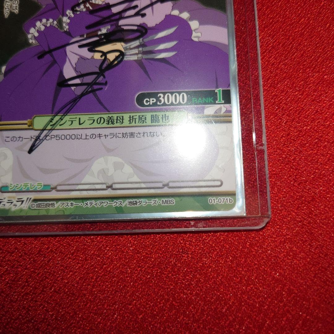 Amazon.co.jp: デュラララ!! プリズムコネクト 折原臨也（神谷