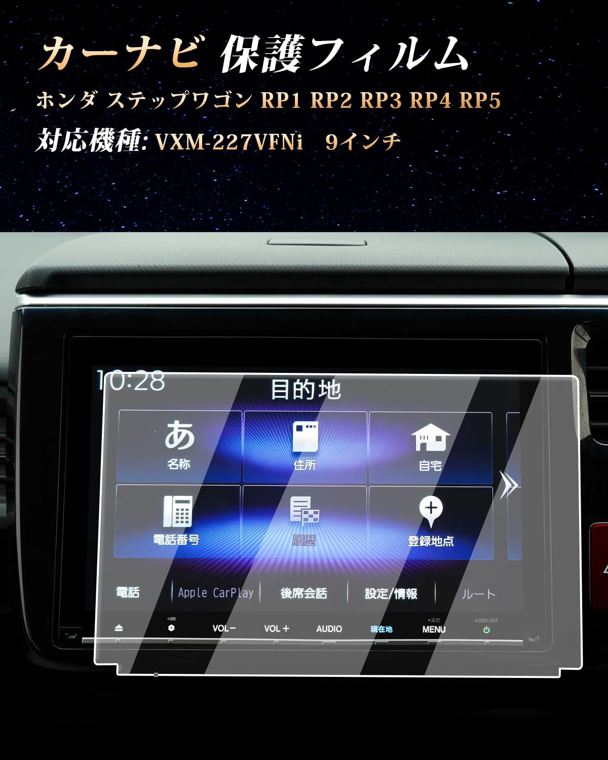 Amazon.co.jp: ECOZEN ホンダ ステップワゴン RP1~5 カーナビ フィルム 