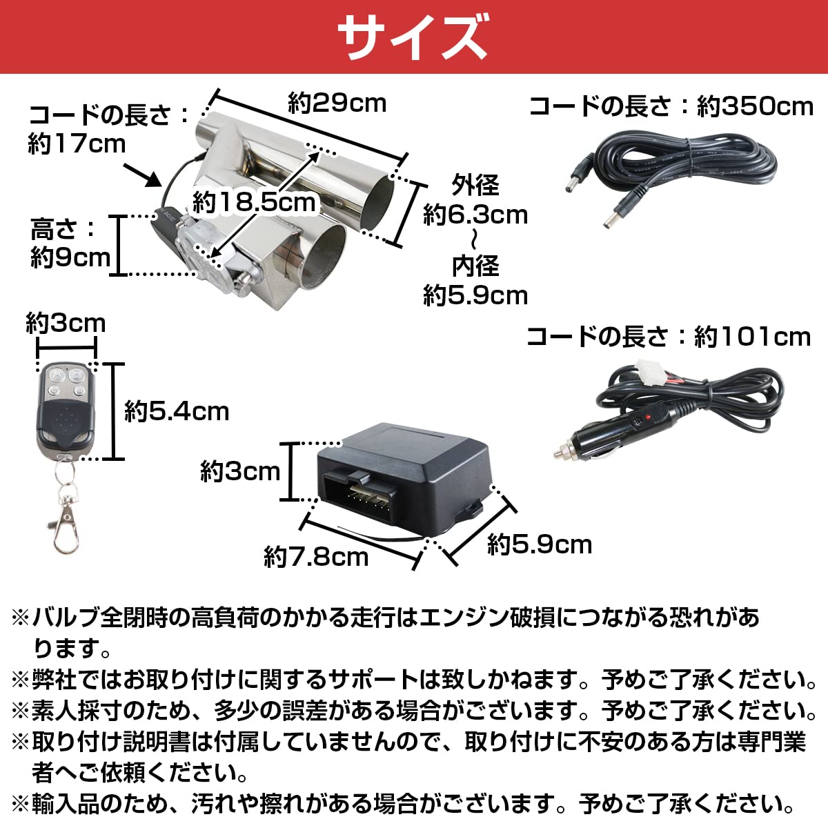 Amazon | 『60.5φ/63mm Y字 2.5インチ』汎用 電動 可変バルブ キット