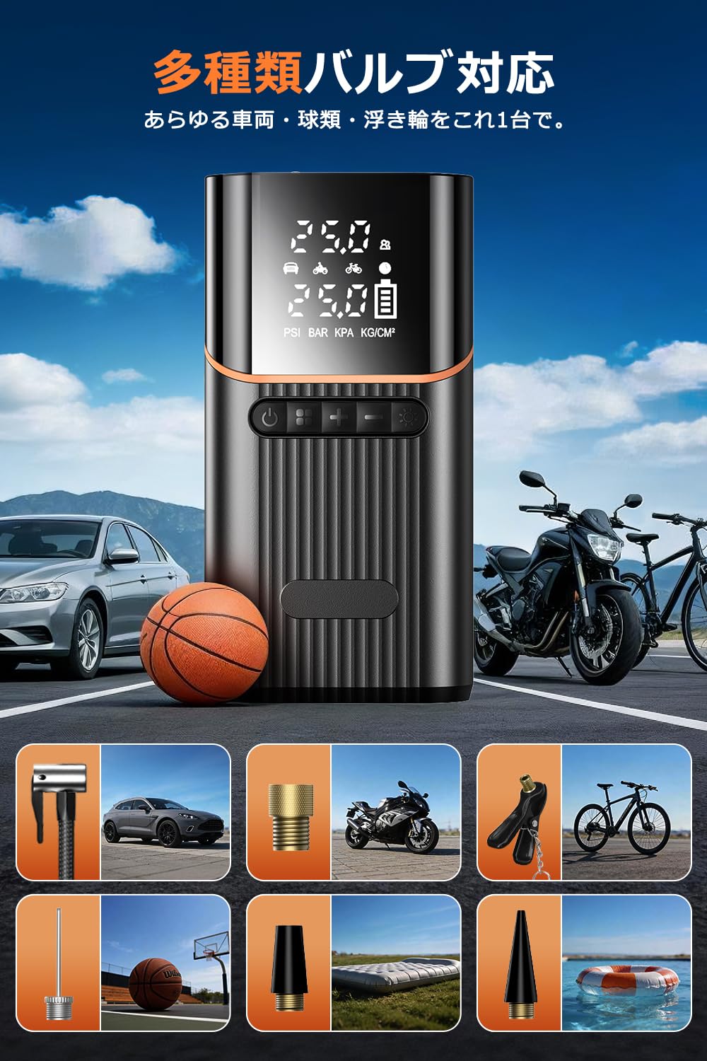 Amazon | 自転車 空気入れ 電動空気入れ 【2026新モデル&7800mAh大容量