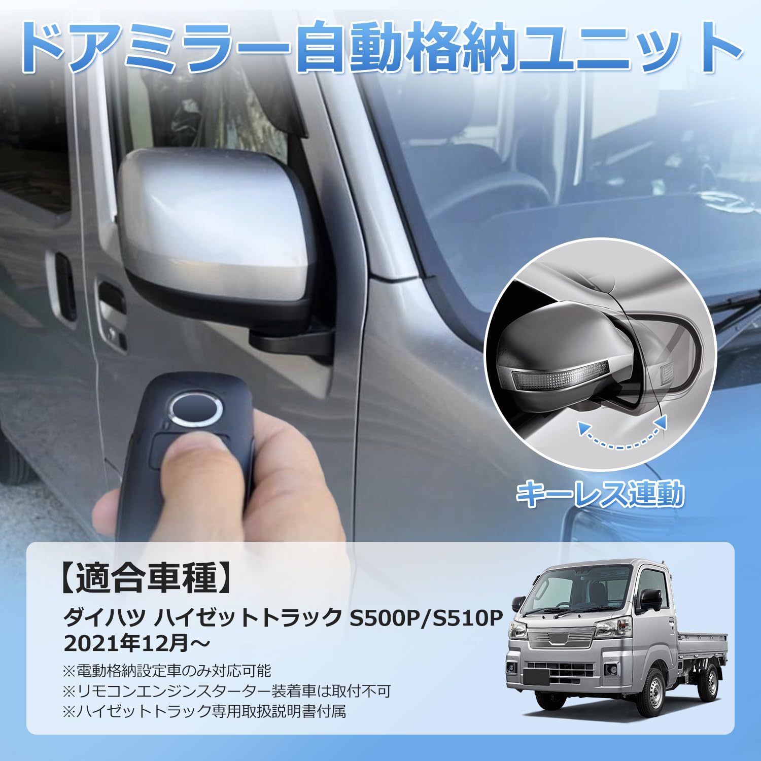 Amazon | GIMUYA ダイハツ ハイゼットトラック S500P S510P キーレス 