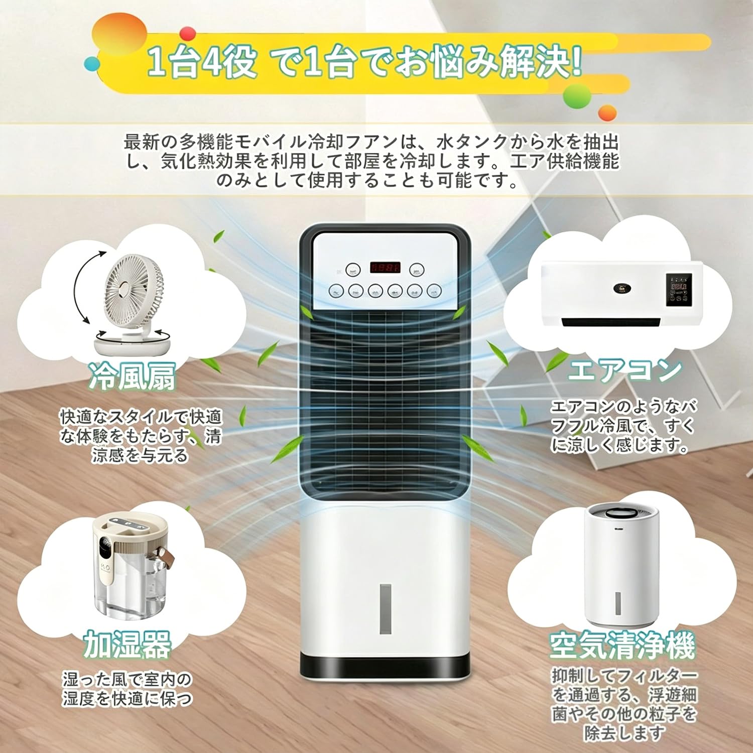 Amazon | 水冷式扇風機 冷風機 強力 人気【2026新型☆一台4役】瞬間