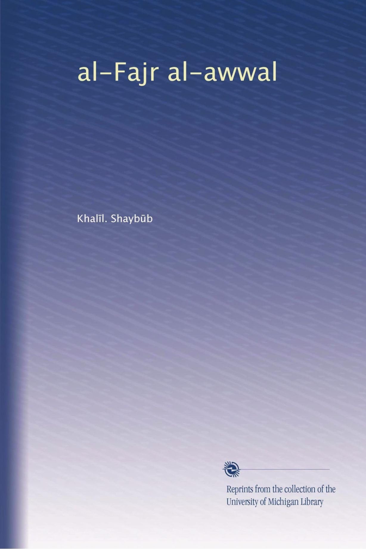 al-Fajr al-awwal (Arabic Edition)