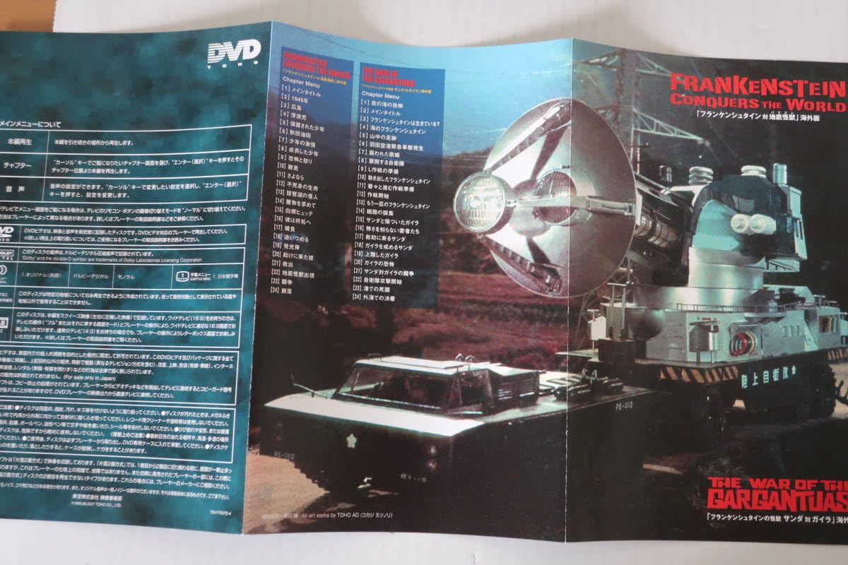 Amazon | セルDVD海外版サンダ対ガイラ／フランケンシュタイン対地底