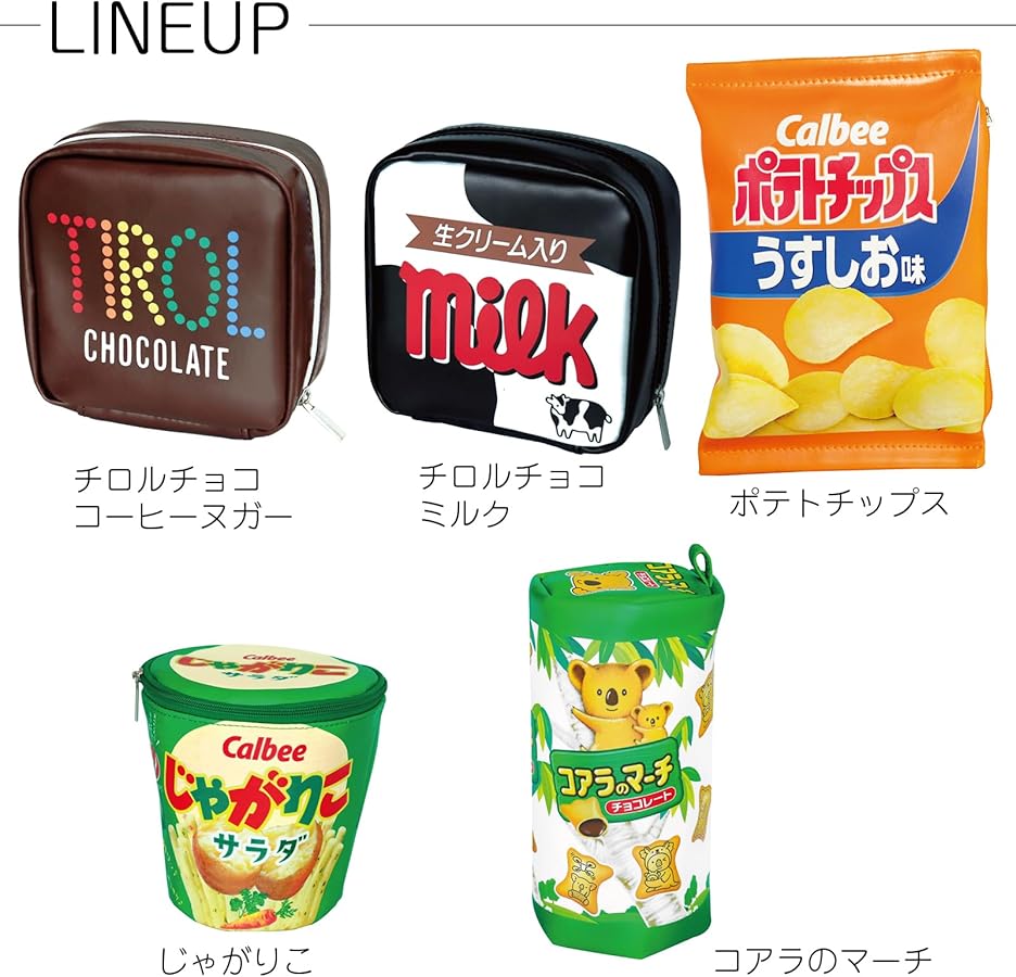 Amazon.co.jp: ジェイズプランニング ポーチ カルビー お菓子ポーチ
