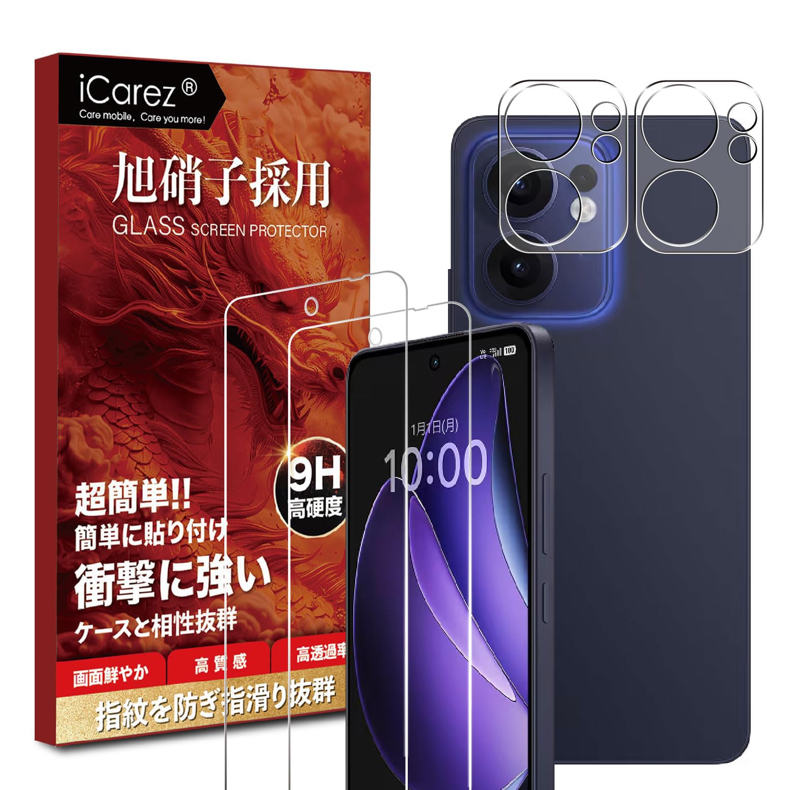 対応 OPPO Reno13 A 用の ガラスフィルム (2枚) + レンズ保護フィルム(2枚) 【旭硝子素材製·硬度9H 】 おっぼ スマホ reno13 a 用の 液晶 保護 フィルム 強化ガラス 耐衝撃 指紋防止 自動吸着 気泡レス ICGRN13AI2J2