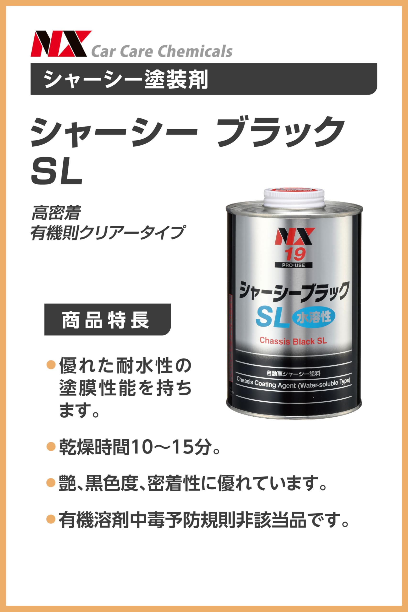 Amazon.co.jp: イチネンケミカルズ(Ichinen Chemicals) 車用 シャー