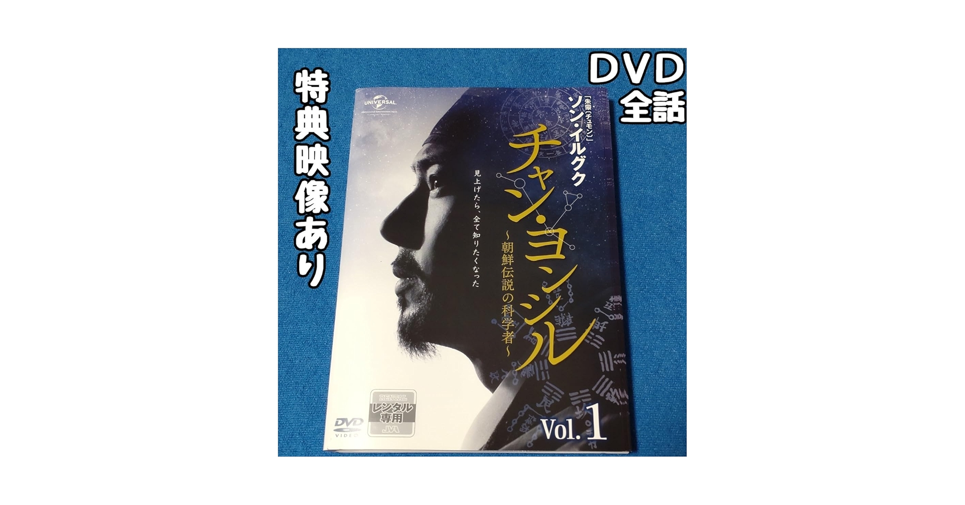 チャン・ヨンシル~朝鮮伝説の科学者~ DVD-SET2 Amazon.co.jp: チャン・ヨンシル~朝鮮伝説の科学者~ DVD-SET2