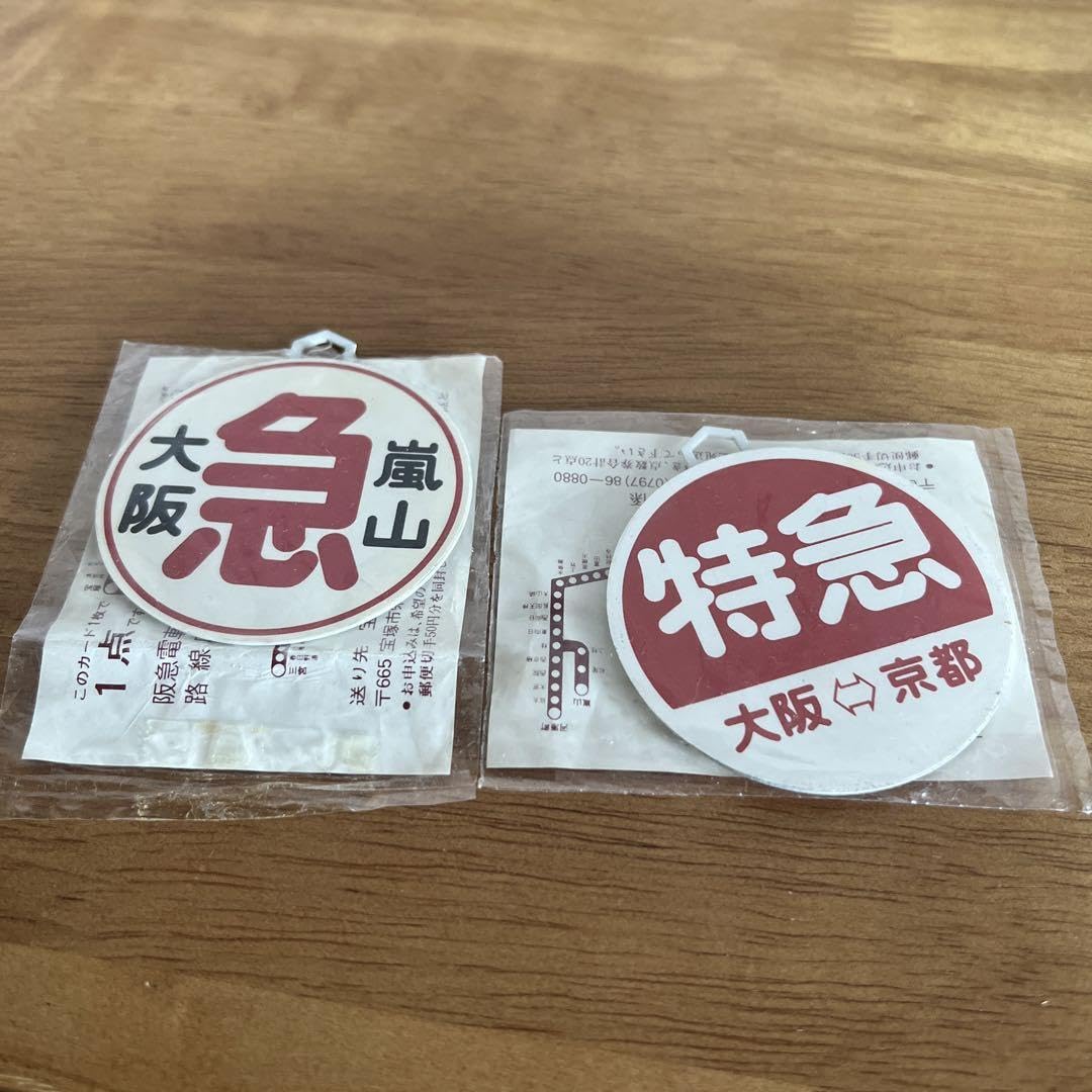 Amazon.co.jp: 阪急電車 運行標識板 ミニチュア 2種 : Toys & Games
