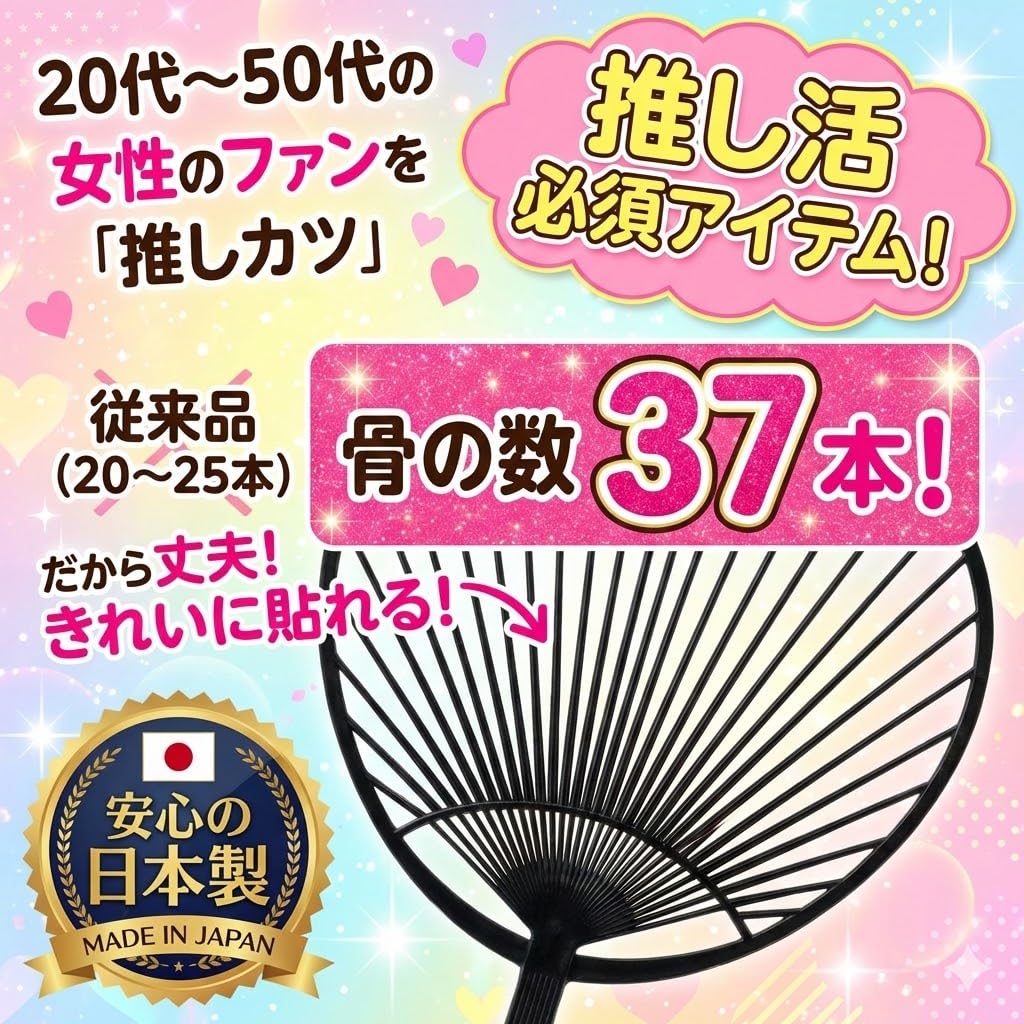 Amazon.co.jp: HOUSE+ コンサート うちわ 【骨数37本/日本製】 黒 無地