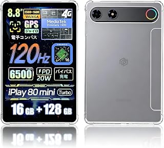 For ALLDOCUBE iPlay80 mini Turbo タブレット8.8インチ ケース カバー マット半透明 クリア YILLIONS 透明なTPU材料 ケース 全面保護カバー 超軽量 衝撃防止 擦り傷防止 柔らかい手触り指紋防止 滑り止め ALLDOCUBE iPlay 80 mini Turbo カバー(クリア)