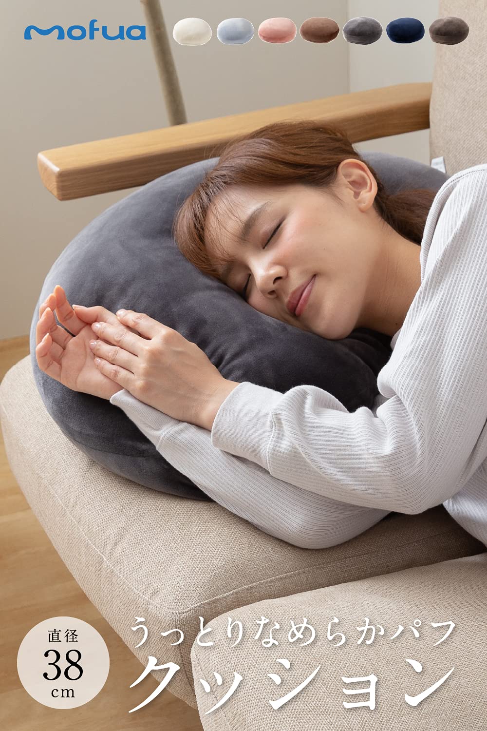 アクア(AQUA) (旧社名ナイスデイ) mofua (モフア) 着る毛布 ブラック Lサイズ ルームウェア 男女兼用 耳まであったか フー mofua aquaの通販 大特価アクア(AQUA) 敷きパッド