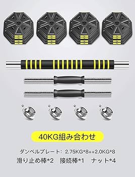 【OY】可変式ダンベルセット 20kg×2 計40kg ダンベル 40kgダンベル 40kg(20kg×2個)ダンベルセット