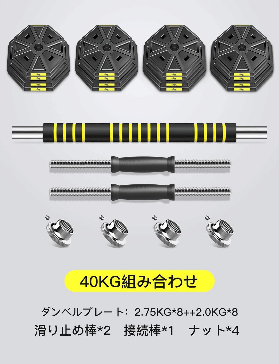 Amazon | ダンベル 可変式 20kg 30kg 40kg 2個セットバーベル 重
