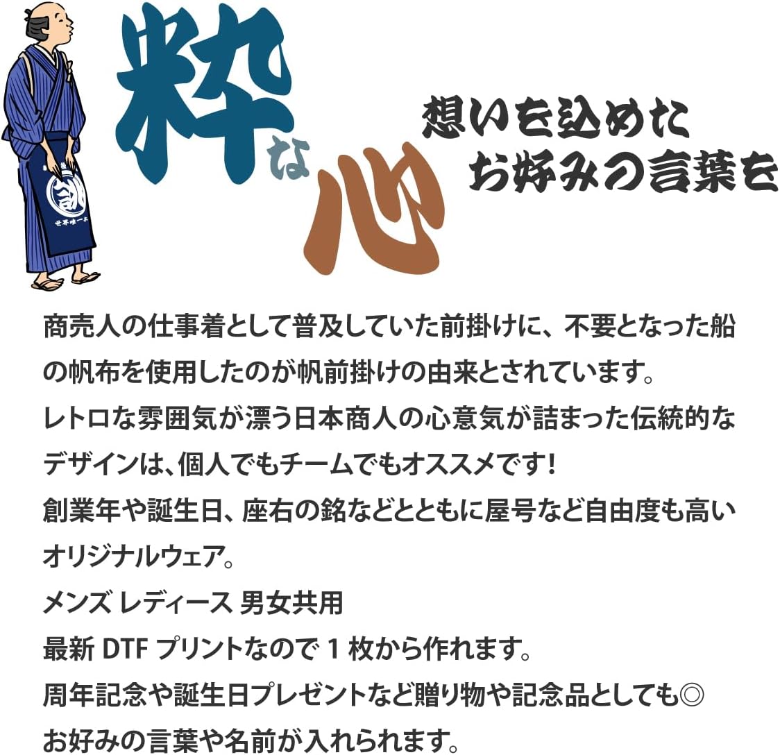 [わざや] 名入れ オリジナル Tシャツ 名 文字 言葉 社名 店名 入れ tシャツ 半袖 綿 ヘヴィーウエイト 縄 模様 tシャツ