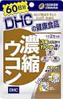 Amazon | 【セット品】DHC 濃縮ウコン 60日分 120粒×3個セット