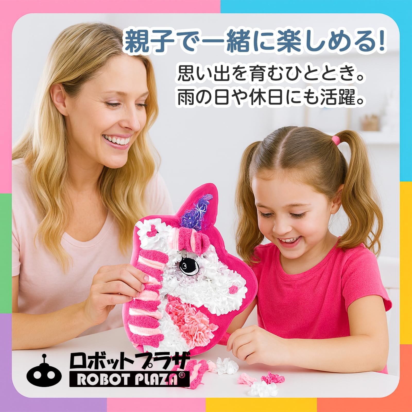 Amazon | ロボットプラザ(ROBOT PLAZA) 手芸キット 手作り ぬいぐるみ