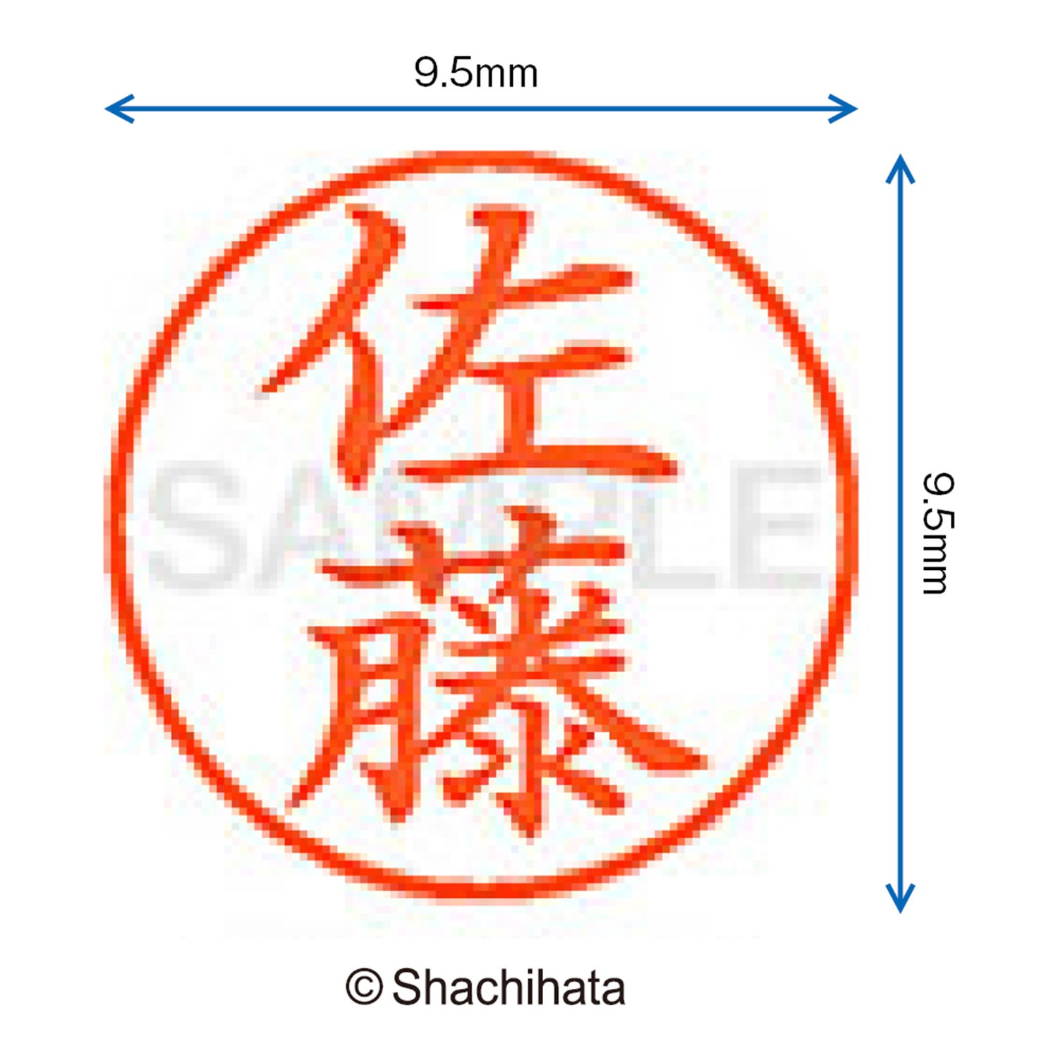 Amazon | シャチハタ 印鑑 ハンコ ネーム9 XL-9 印面9.5ミリ 佐藤
