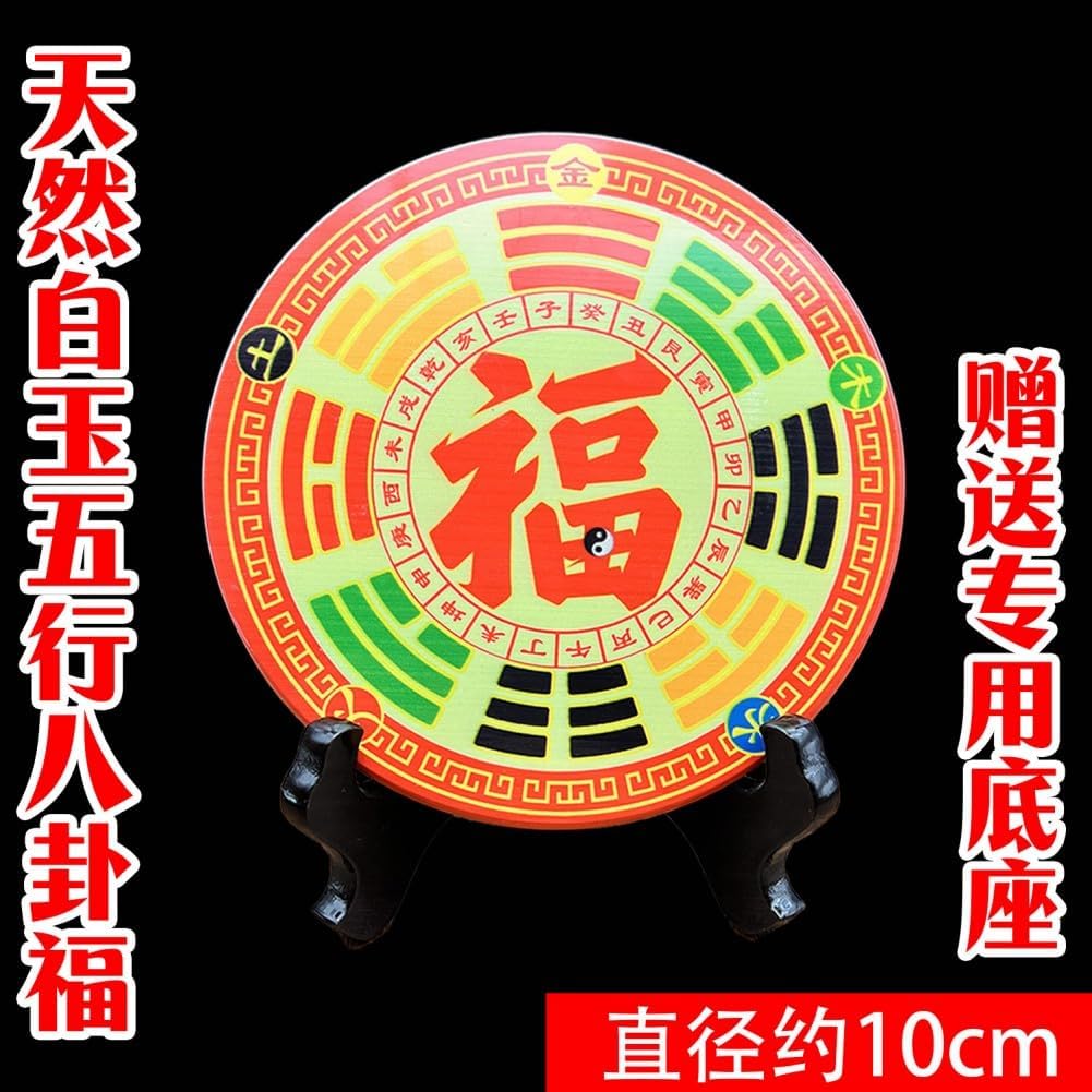 特大号天然白玉石八卦镜摆件 Feng Shui Good Amulet 十二生肖太极图凸镜铜镜家用大门 fengshui Chinese Tassel Ornaments-1961