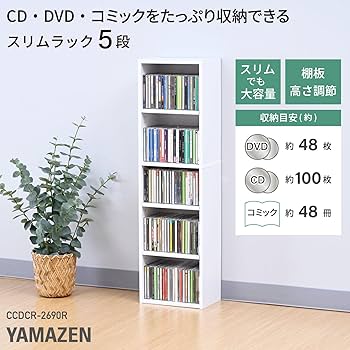 Amazon｜山善(YAMAZEN) ラック 棚 5段 CDラック 本棚 スリム 大容量