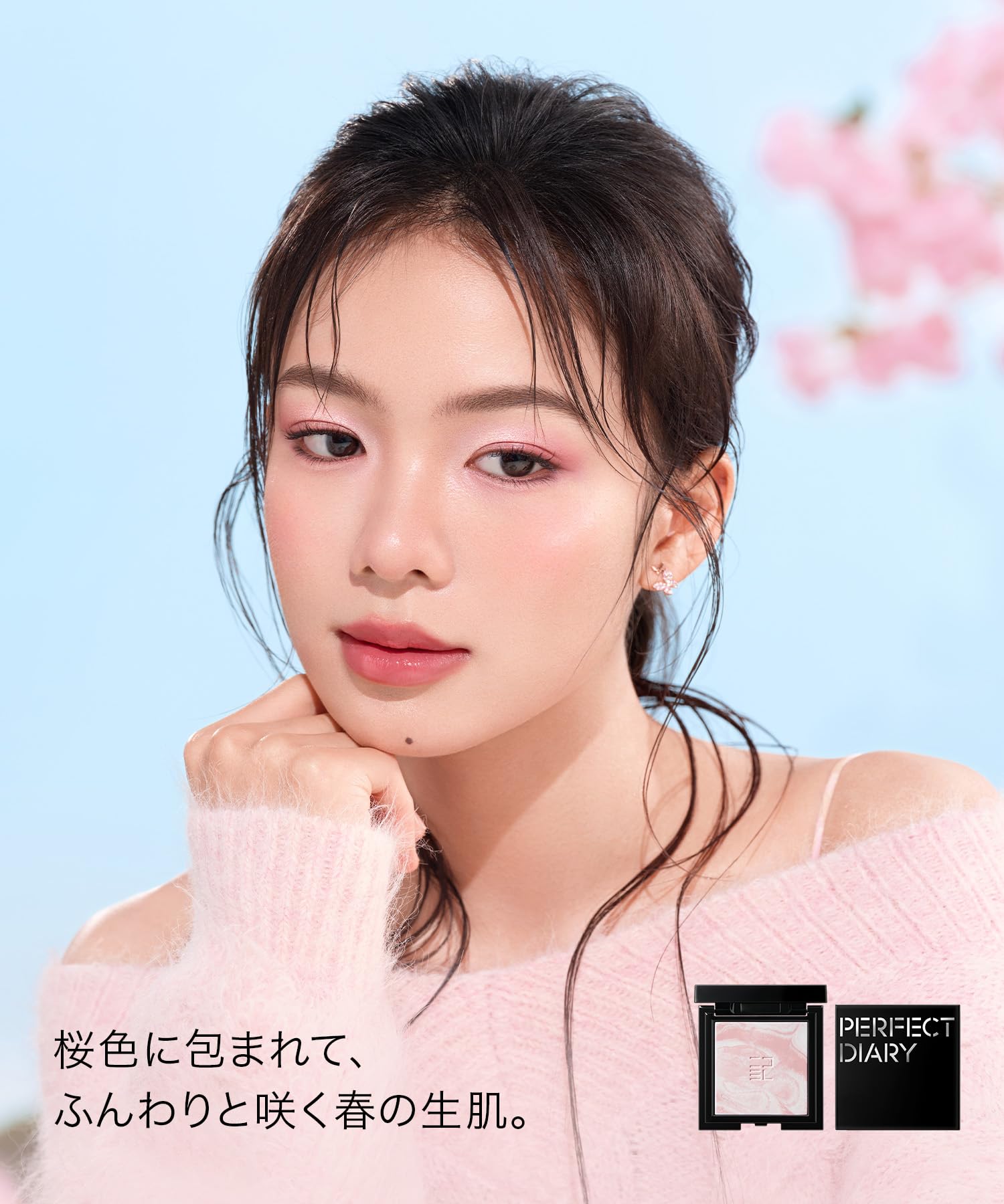 Amazon | PERFECT DIARY パーフェクトダイアリー トランスル一シエント