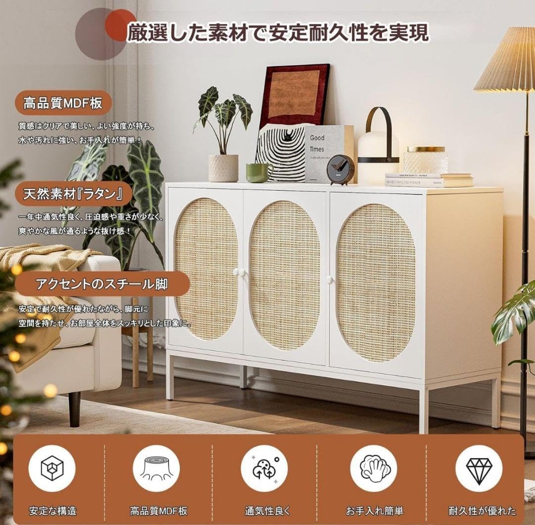 IKIFLY ラタンキャビネット 木製 サイドボード 幅120cm(3扉