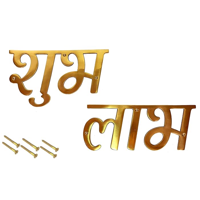 Buy eSplanade Brass Shubh Labh Design for Door/Wall - Shubh Labh for ...