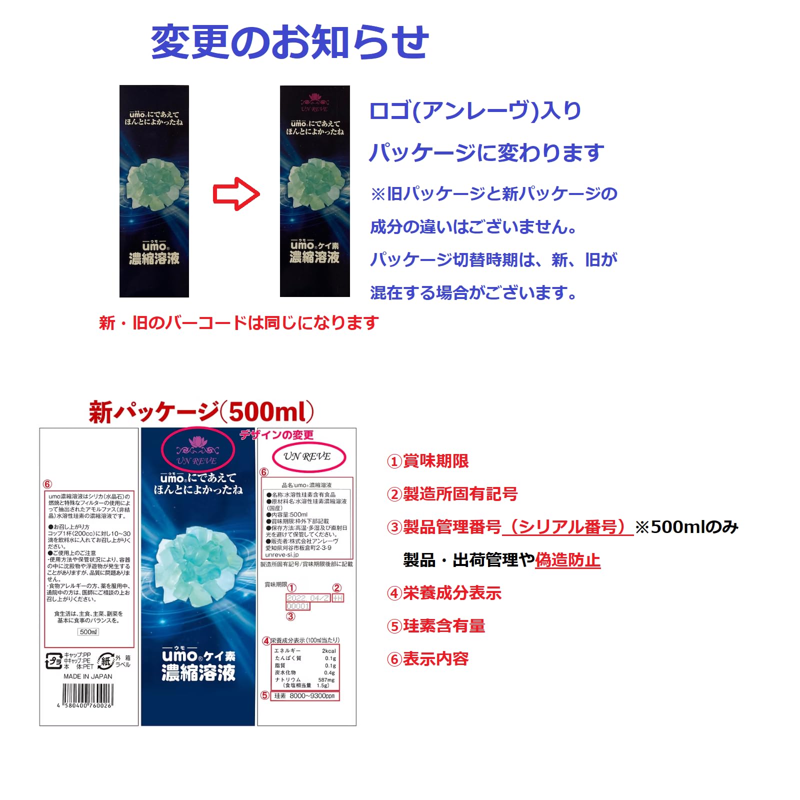 Amazon | 【㈱アンレーヴUMO正規品】水溶性珪素 UMO濃縮溶液 500ml