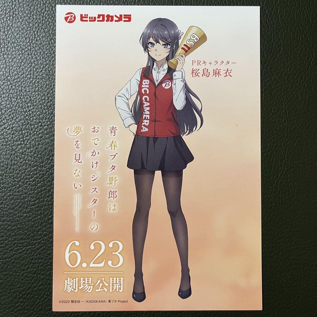 Amazon.co.jp: 青春ブタ野郎 青ブタ ビックカメラ入場者特典