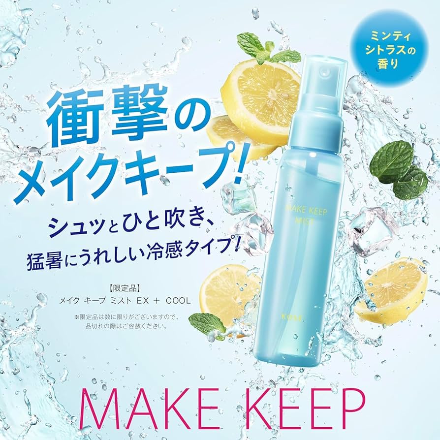 ロングキープメイクオリジナルマシン ロングキープメイクオリジナルマシン