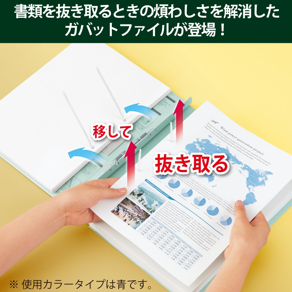 Amazon | コクヨ(KOKUYO) ファイル ガバット 中抜き A4 青 フ-VN90B