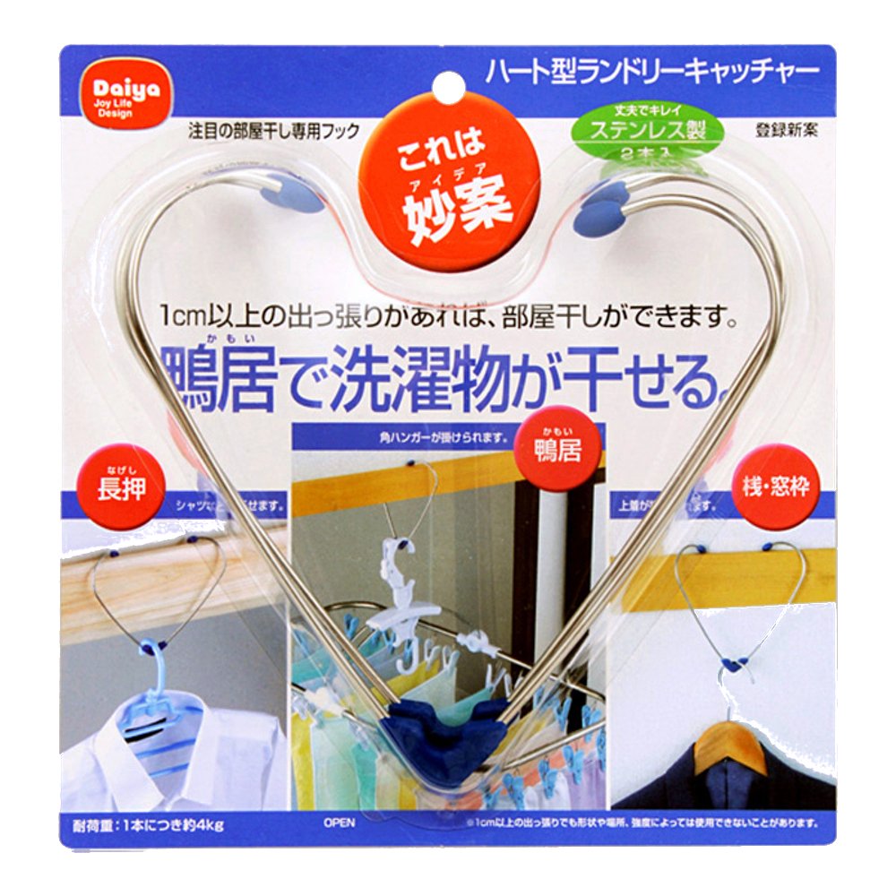 Amazon.co.jp: ダイヤ (Daiya) 洗濯 室内物干し ハート型ランドリー