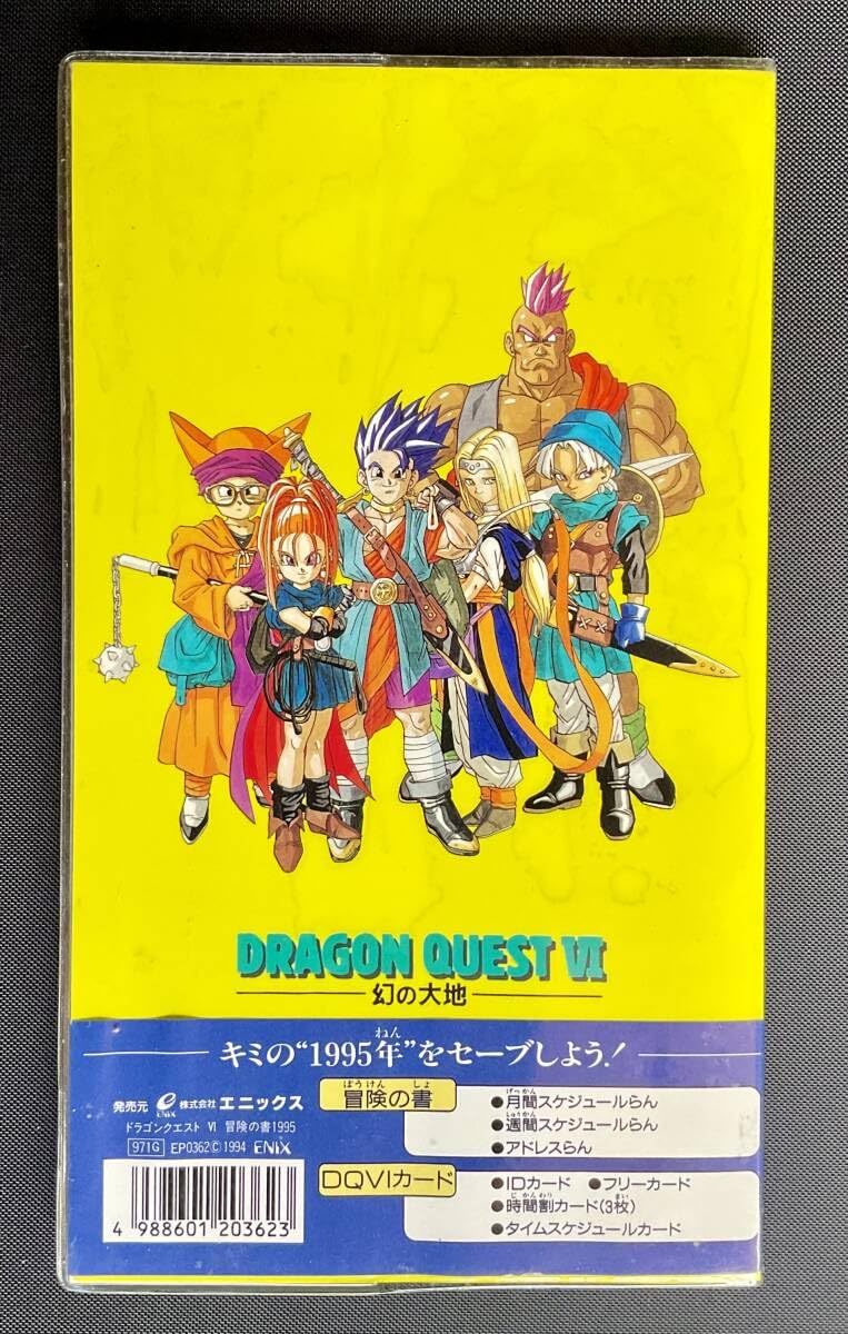 ドラゴンクエスト 冒険者の手帳 1991 ドラゴンクエスト 冒険者の手帳 1991 - メルカリ