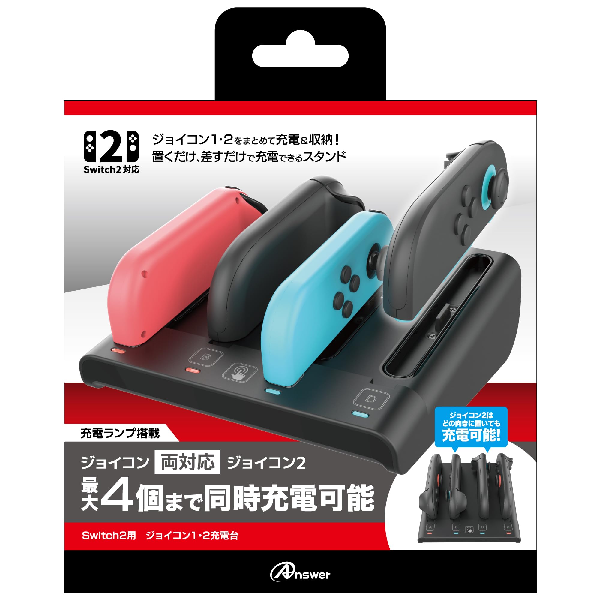 Amazon.co.jp: アンサー Switch2用 ジョイコン1・2充電台 ブラック ANS