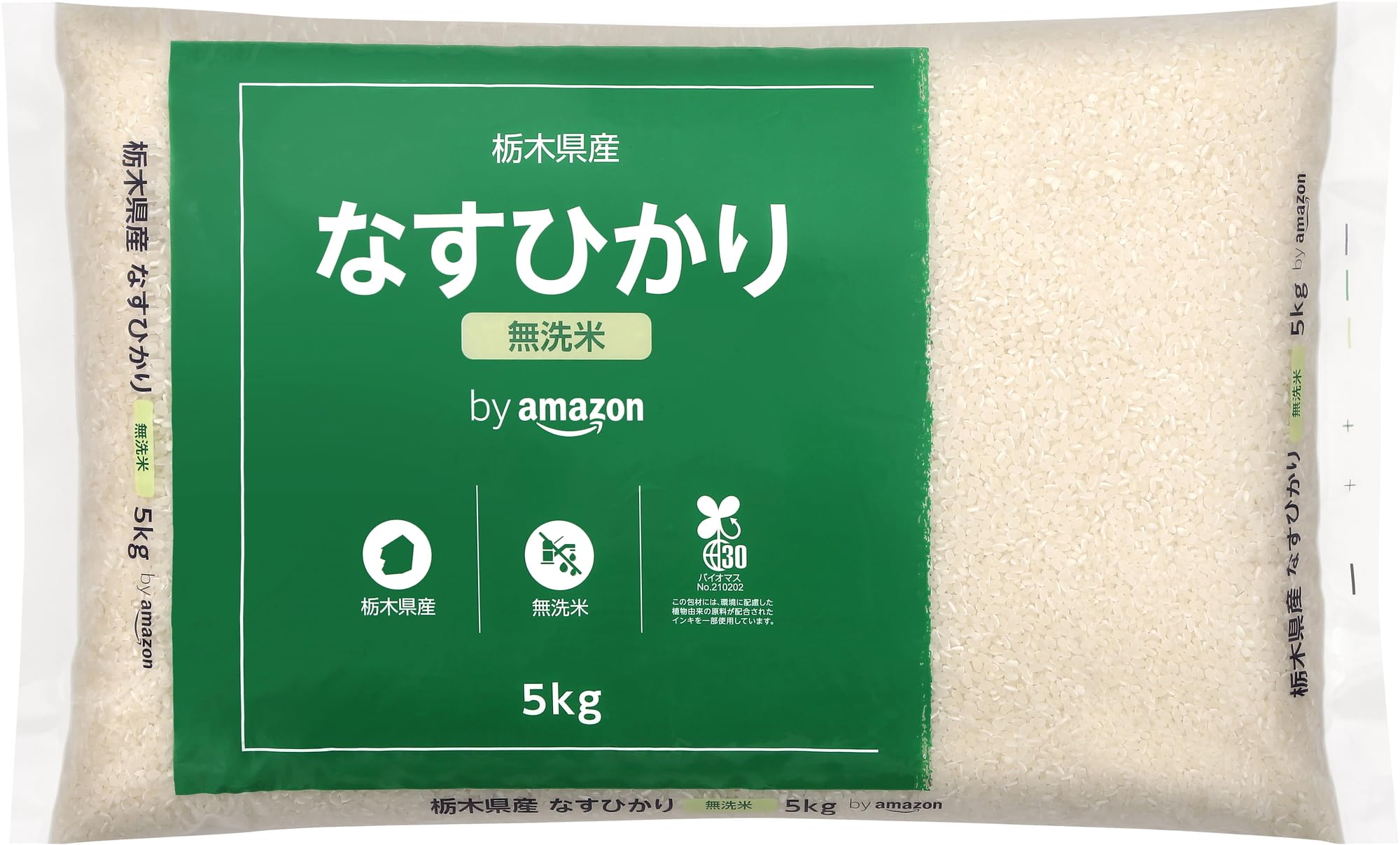 by Amazon 栃木県産 なすひかり 無洗米 5kg 令和7年産 食品・飲料・お酒