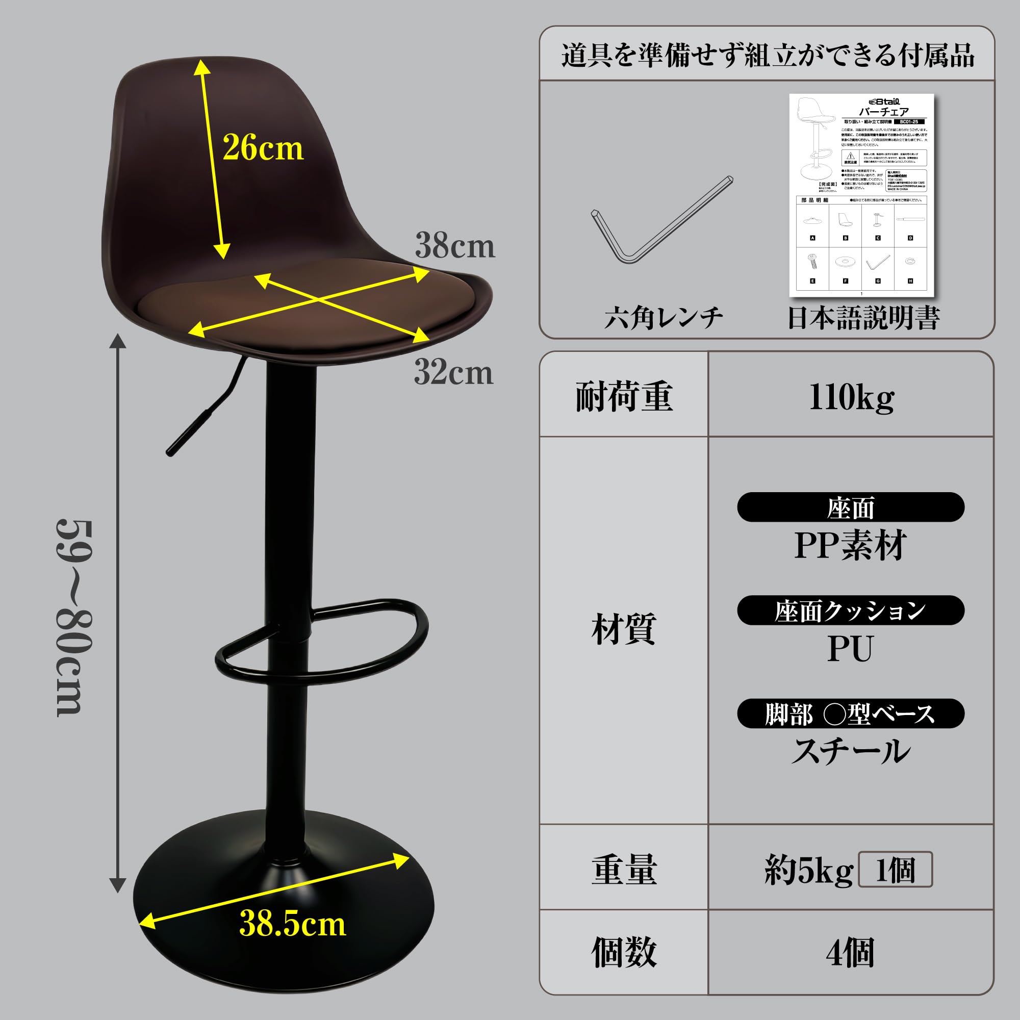 8tail バーチェア カウンターチェア ブラウン 4脚セット Amazon｜【揃えるだけで整う統一感 4脚セット】 8tail カウンター