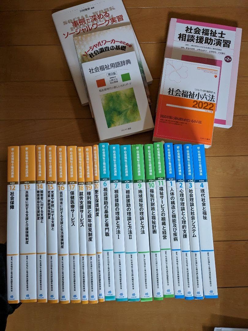 社会福祉士　教科書　参考書　通信教育　未使用 福祉教科書 社会福祉士 完全合格問題集 2025年版【PDF版