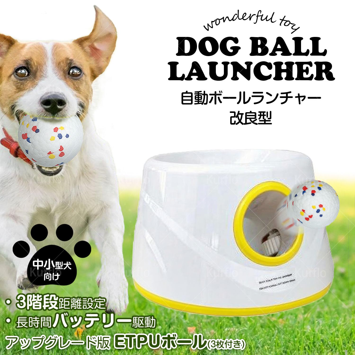 ⭐︎現品限り⭐︎ 犬 チューロープトイ 綱引き戦争 ゲーム ボール サクション Amazon | Kurflo ボールランチャー 犬 おもちゃ 自動 ボール投げ S