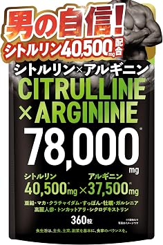 JAKS Citrulline Arginine 78,000 mg Citrulline 40,500 mg Arginine 37,500 mg