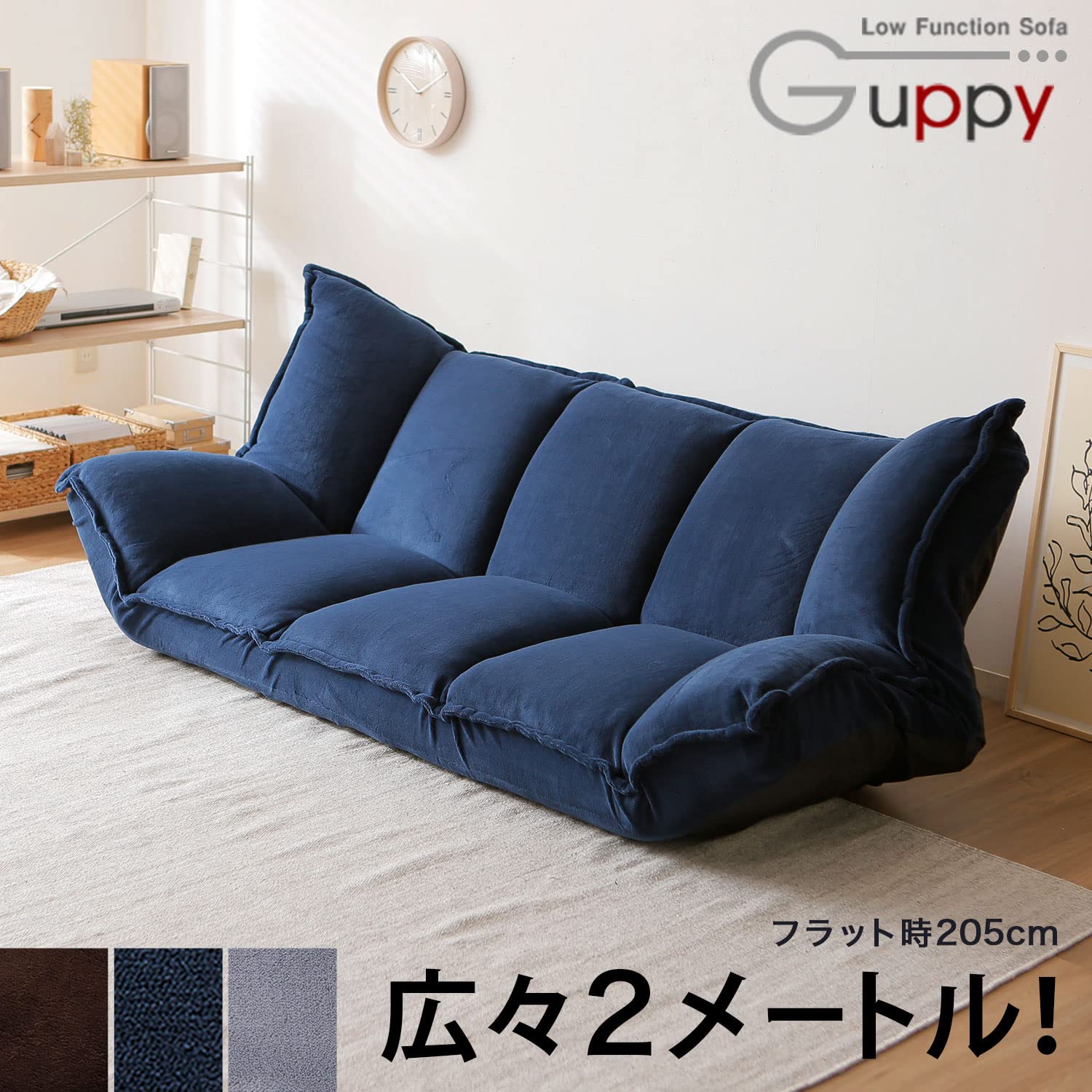 3WAYハイバックソファベッド ネイビー［フロアソファ 1人掛 2人掛  