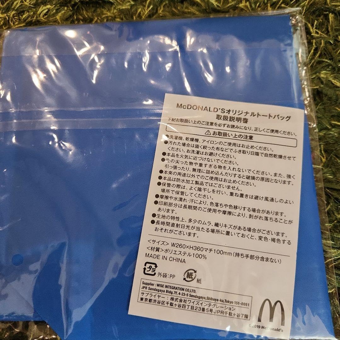 Amazon.co.jp: マクドナルド オープン記念 オリジナルエコバッグ