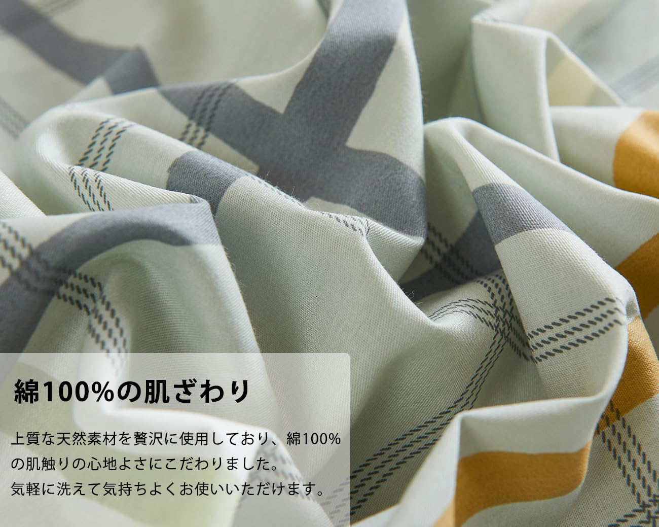 掛けふとんカバー セミダブルロング 170x220cm 綿100% リバーシブル