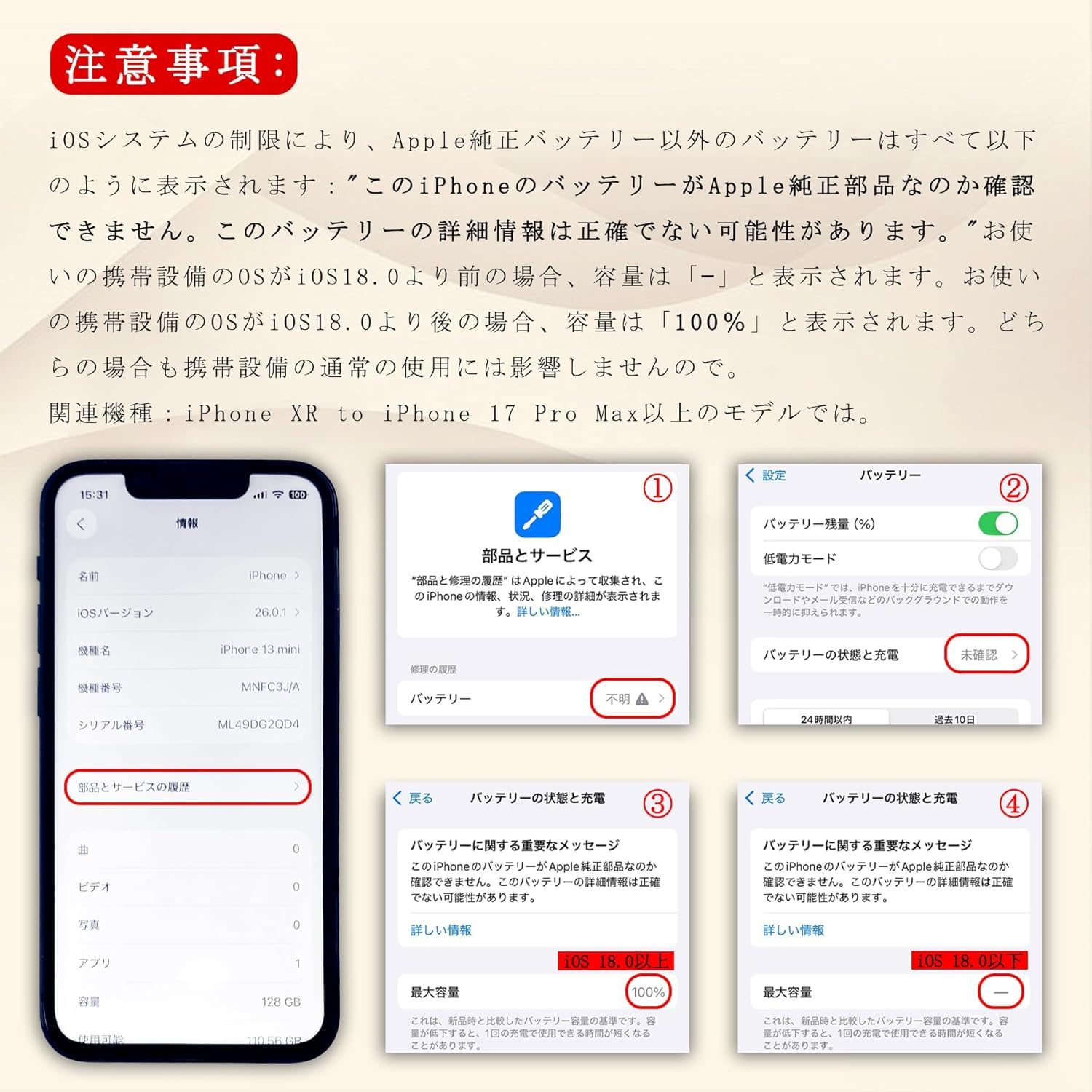 Amazon | iPower for iPhone 16 Plus バッテリー互換 元の容量4674mAh